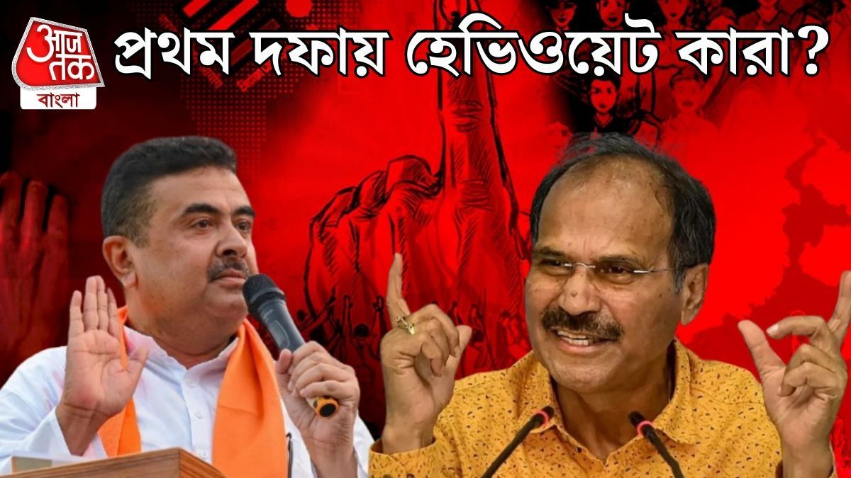 প্রথম দফায় হেভিওয়েট প্রার্থী কারা? শুভেন্দু ছাড়াও যাঁরা রয়েছেন
