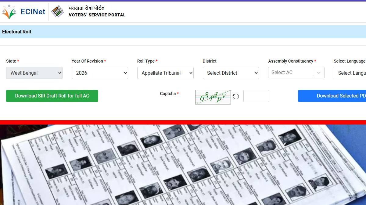 ট্রাইব্যুনালের সাপ্লিমেন্টারি লিস্টে নাম আছে কি না জানবেন কীভাবে? প্রসেস রইল
