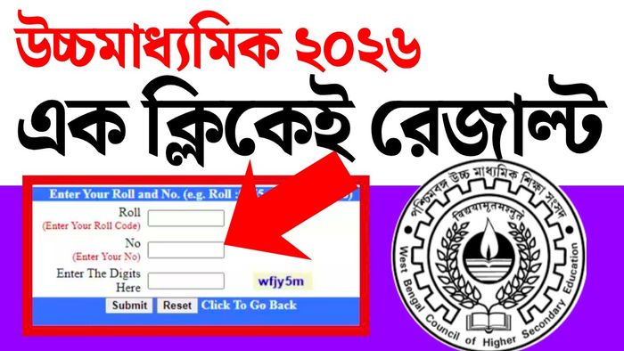 WB HS Result 2026 Date