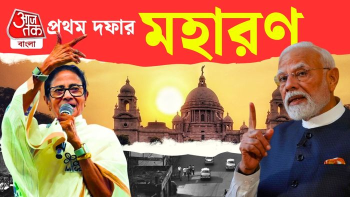 প্রথম দফার ভোট