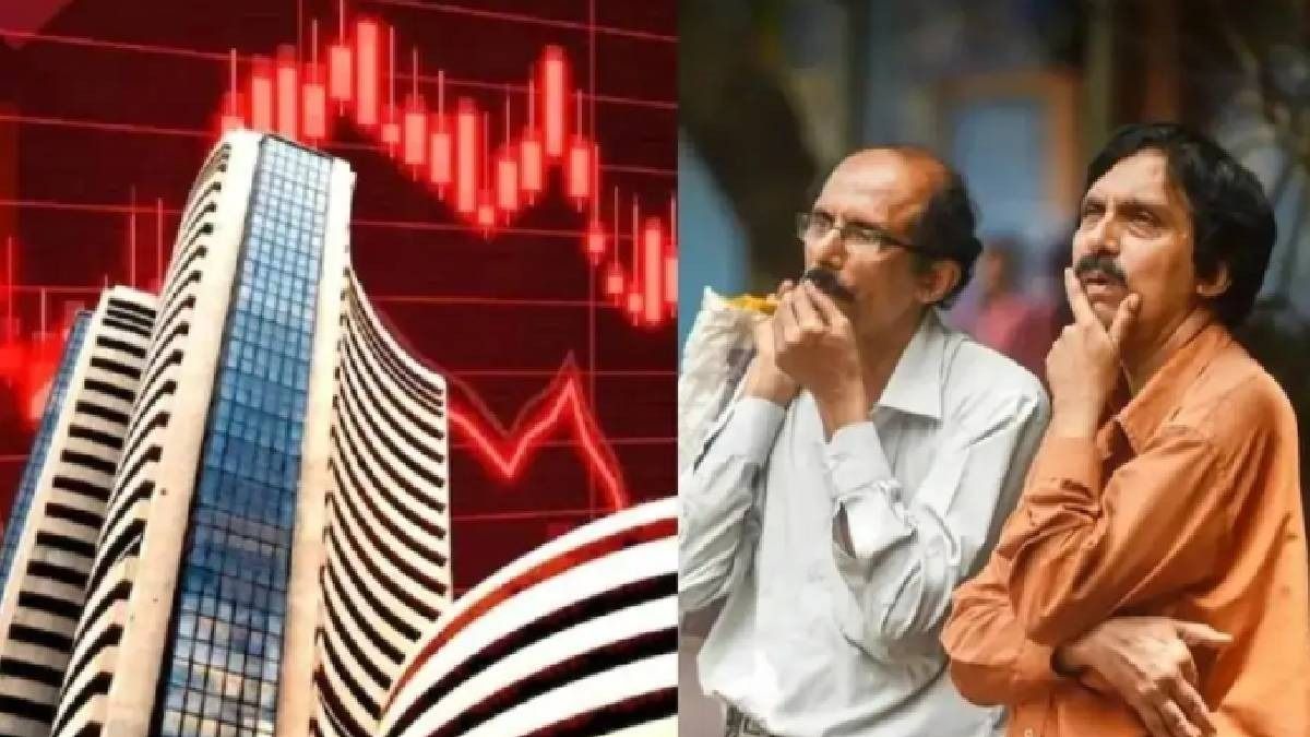 শেয়ার মার্কেট ক্র্যাশ