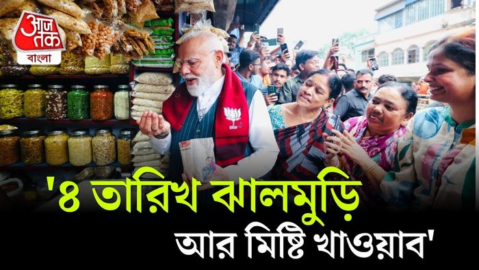 নরেন্দ্র মোদীর ঝালমুড়ি খাওয়ার সেই দৃশ্য