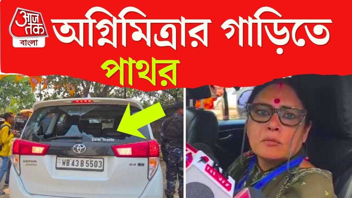 অগ্নিমিত্রার গাড়ি লক্ষ্য করে পাথর, ভাঙল কাচ; TMC-র বিরুদ্ধে অভিযোগ বিজেপি প্রার্থীর   