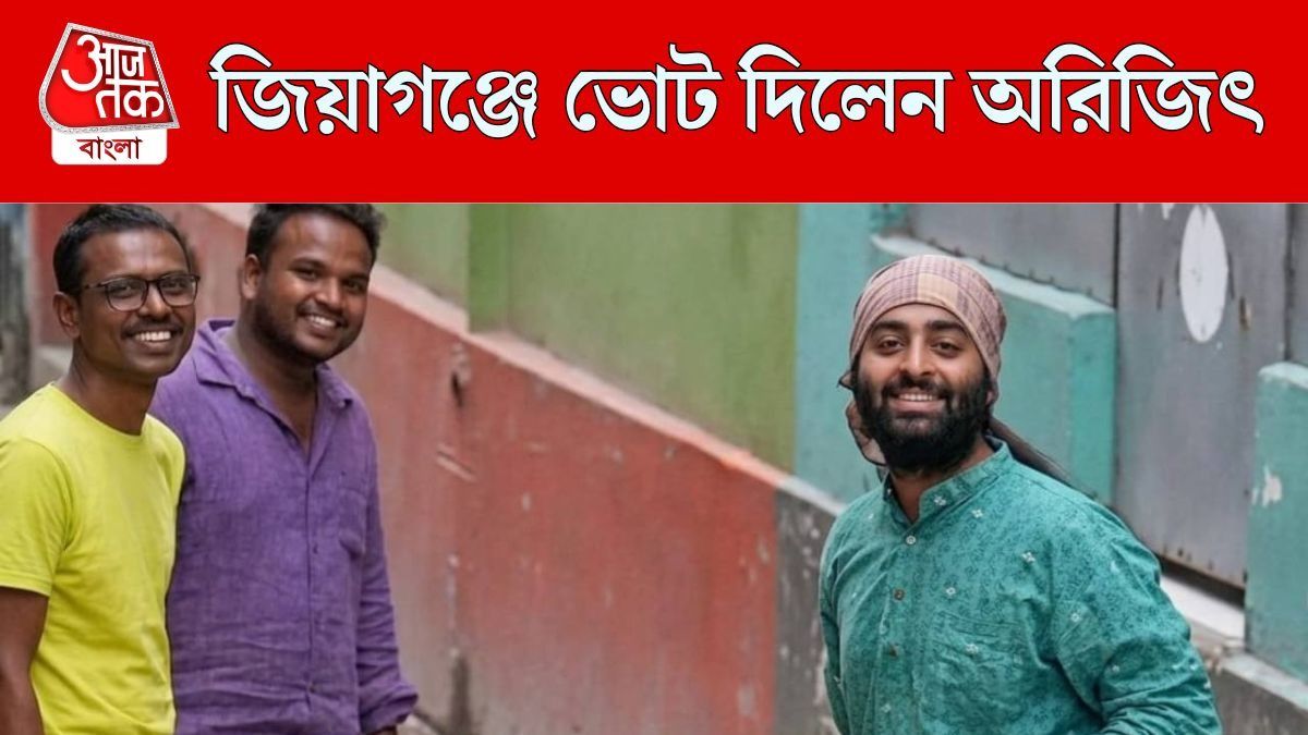 ভোট দিলেন অরিজিৎ