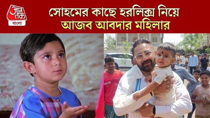 সোহম চক্রবর্তী