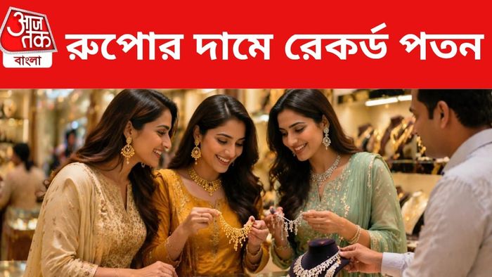 রুপোর দাম