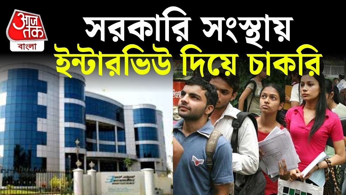 সংস্থার তরফে ম্যানেজমেন্ট ট্রেনি পদে নিয়োগের ঘোষণা করা হয়েছে। 
