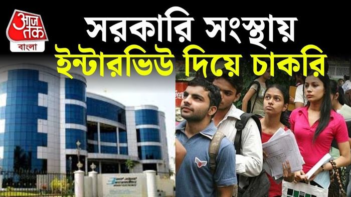 সংস্থার তরফে ম্যানেজমেন্ট ট্রেনি পদে নিয়োগের ঘোষণা করা হয়েছে।