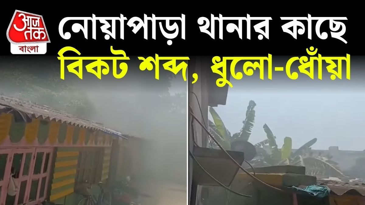  স্থানীয়দের দাবি, এটি বিস্ফোরণের শব্দ।