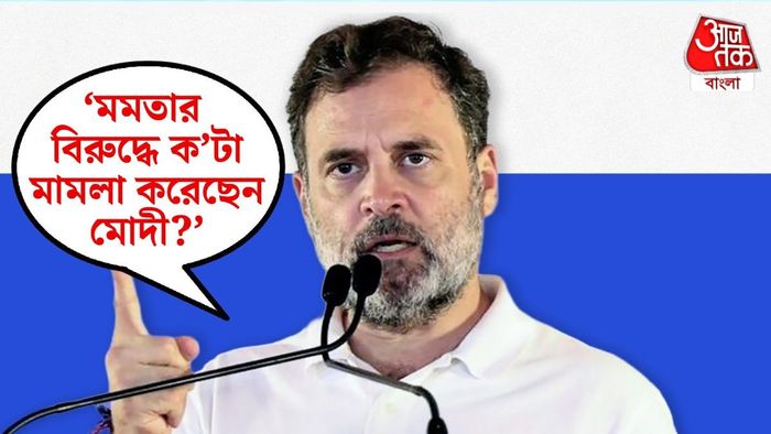 রাহুল গান্ধী