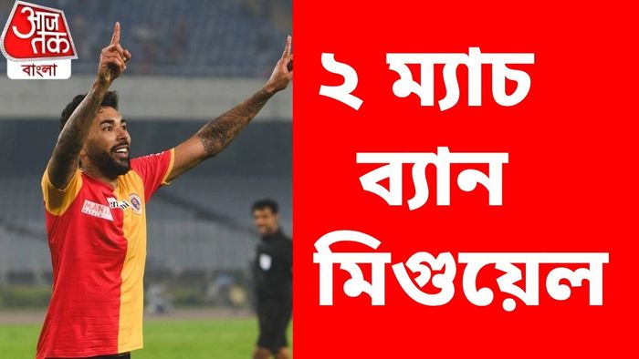 মিগুয়েল ফিগুয়েরা