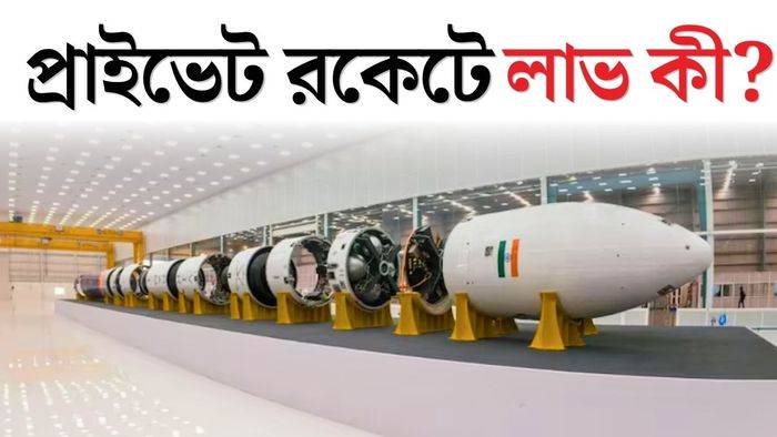 ইতিমধ্যেই লঞ্চের আগে গুরুত্বপূর্ণ একাধিক ধাপ সফলভাবে সম্পন্ন হয়েছে বলে জানিয়েছে সংস্থা।