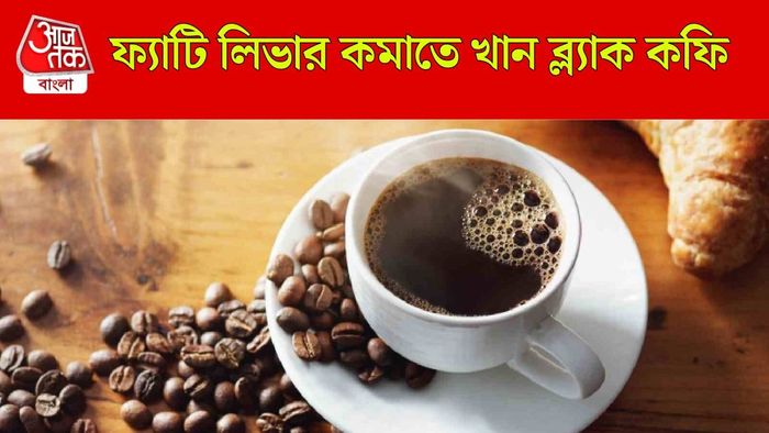 ব্ল্যাক কফি