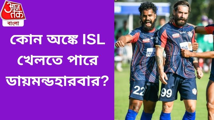 ডায়মন্ড হারবার এফসি