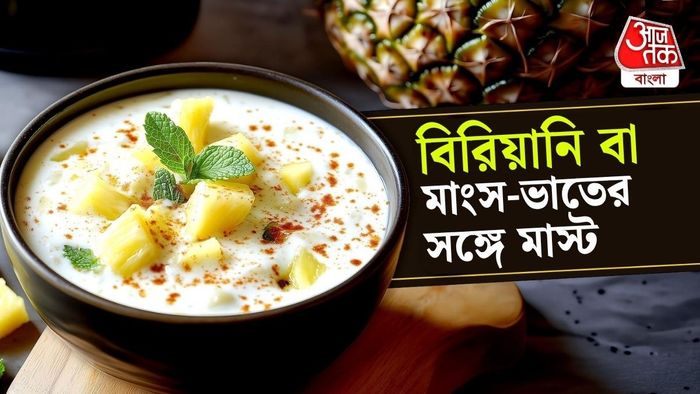 আনারসের রায়তা