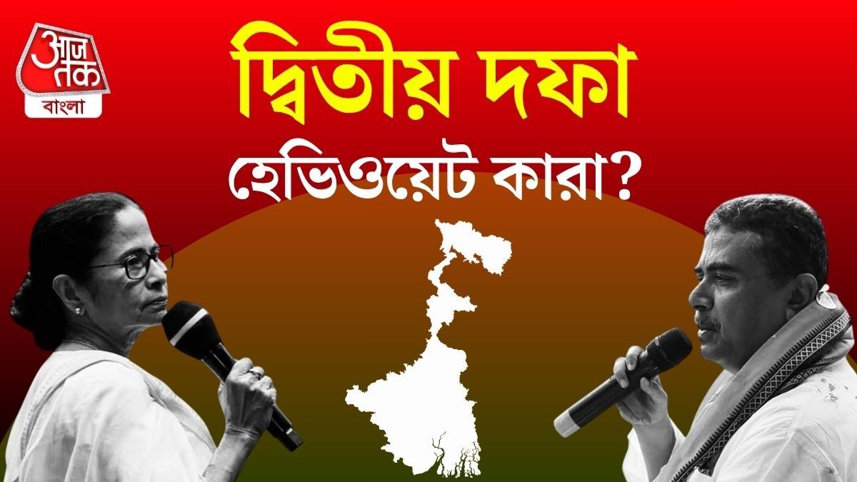 ভবানীপুরে মমতা বনাম শুভেন্দু 