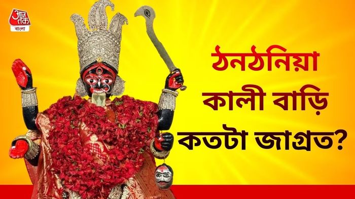 ঠনঠনিয়া কালী বাড়ির মা সিদ্ধেশ্বরী