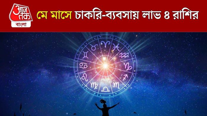মে মাসের কেরিয়ার গ্রাফ কাদের তুঙ্গে?