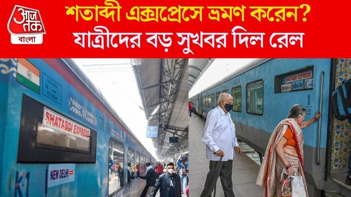 যাত্রীদের বড় সুখবর দিল রেল