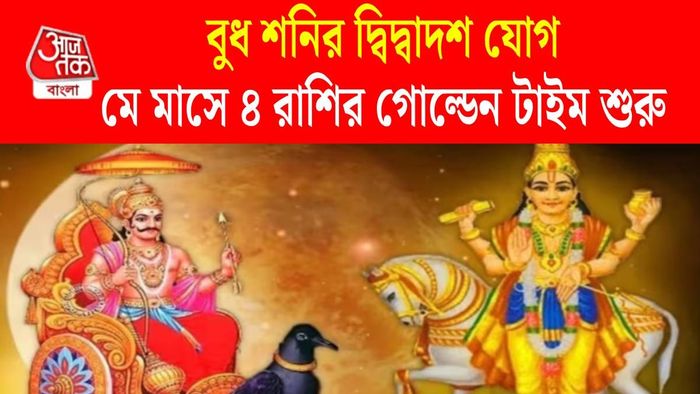 দ্বিদ্বাদশ যোগ