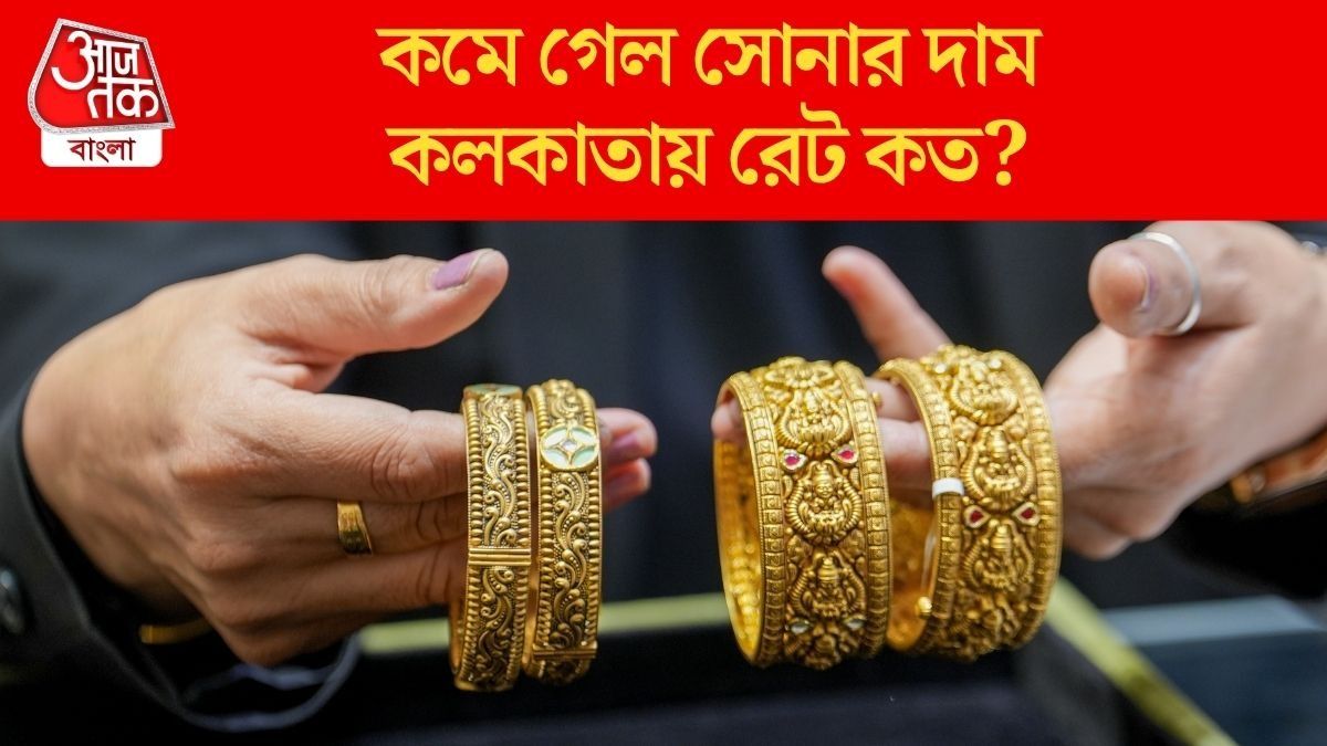আজও কমল সোনার দাম, রুপো  ১.৯৯ লাখ টাকা সস্তা,জানুন লেটেস্ট রেট