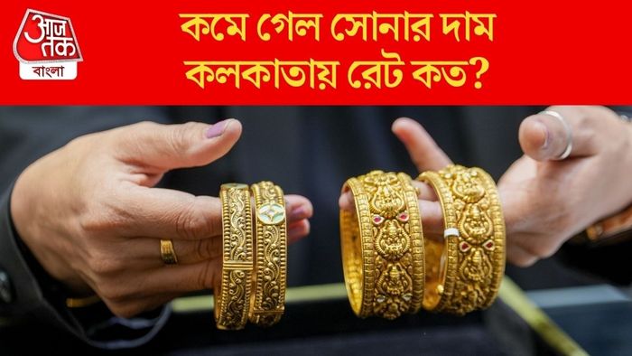 কমে গেল সোনার দাম