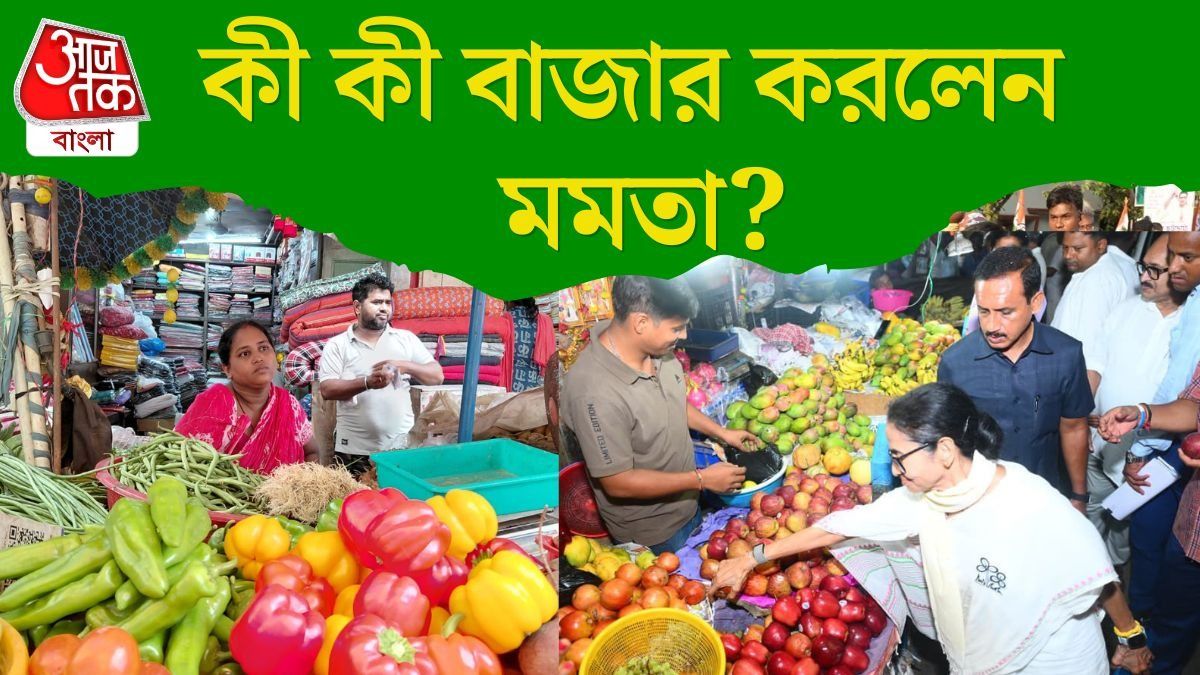 আলফানসো আম, লাউ, কুদরি, প্রচারের ফাঁকে কত টাকার বাজার করলেন মমতা?