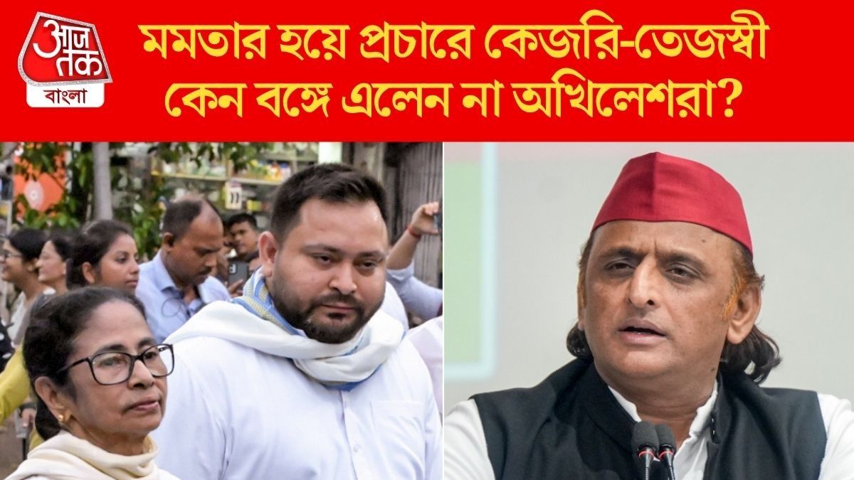 মমতাকে সমর্থন করেও আটকে গেলেন অখিলেশ 