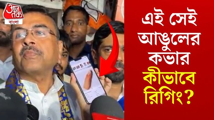 শুভেন্দু অধিকারী