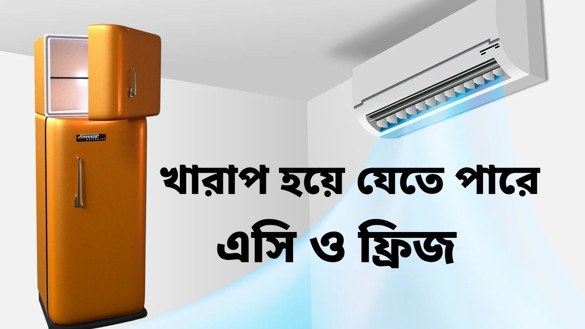 এই ছোট্ট মেশিন না থাকলে অকেজো হয়ে যাবে জিনিসগুলি