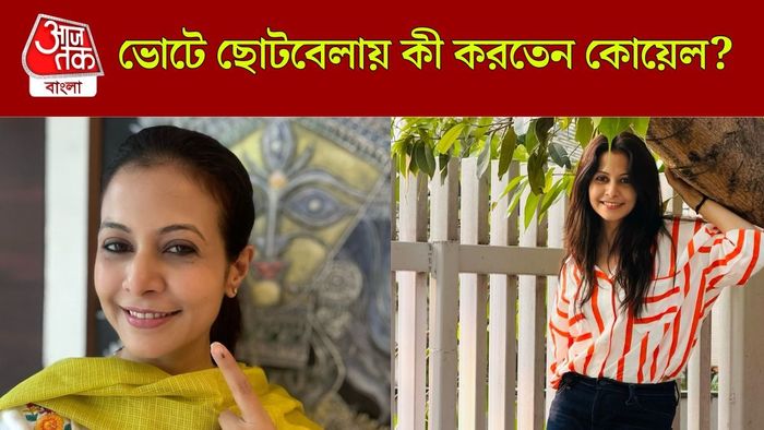কোয়েল মল্লিক