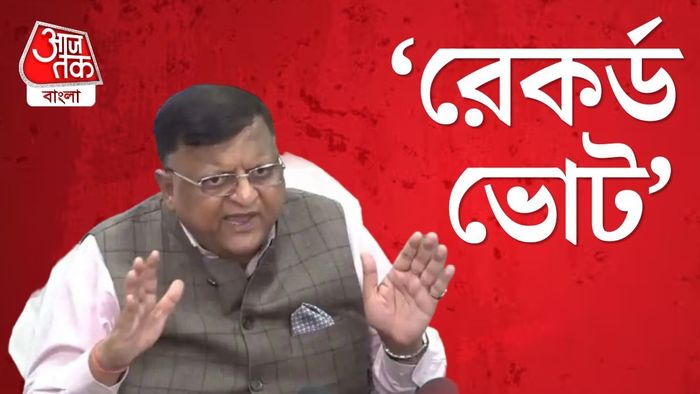 নির্বাচন কমিশনের তরফে একে ‘রেকর্ড ভোট’ বলেই বর্ণনা করেন মনোজ আগরওয়াল।