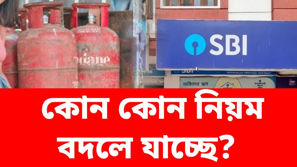 ১ মে থেকে পাঁচ বড় বদল, বাড়বে খরচ!