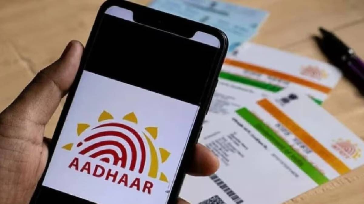 আধার কার্ডে লেখা থাকবে না নাম, ঠিকানা, জন্ম তারিখ? বড় বদলের পথে UIDAI