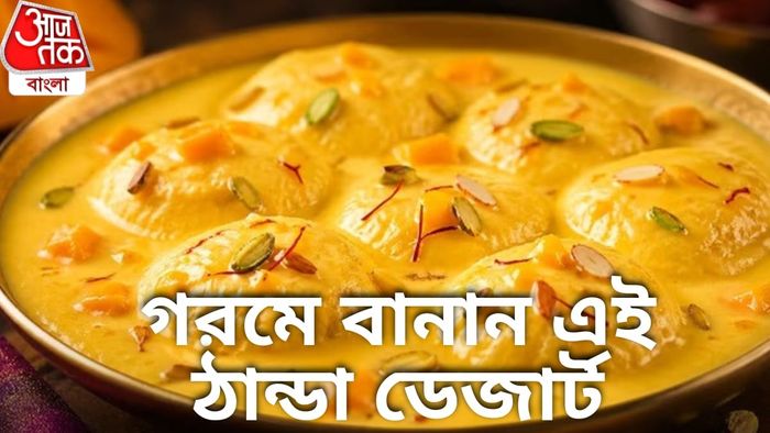 আম রসমালাই