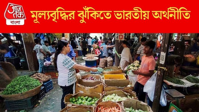 মূল্যবৃদ্ধির ঝুঁকিতে ভারতীয় অর্থনীতি