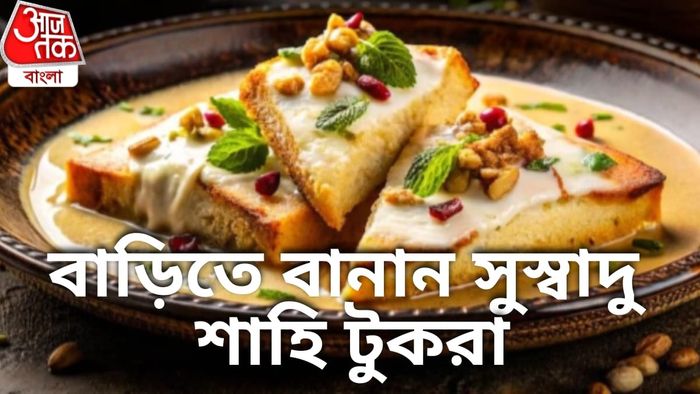 শাহি টুকরা