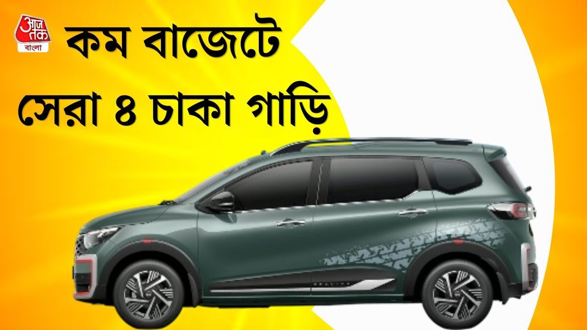 মধ্যবিত্তের চার চাকার স্বপ্নপূরণ: হু হু করে দাম কমল এই 'বাজেট' গাড়ির