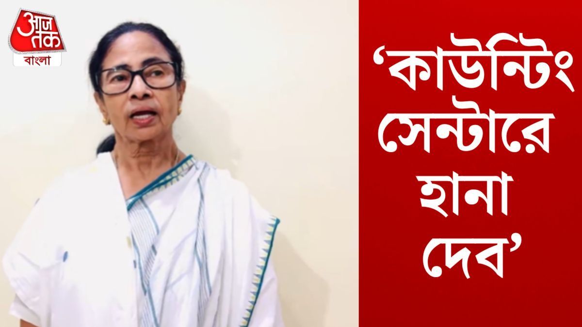 'রাত জেগে স্ট্রংরুম পাহারা দেব ভবানীপুরে,' EVM বদলের আশঙ্কা মমতার