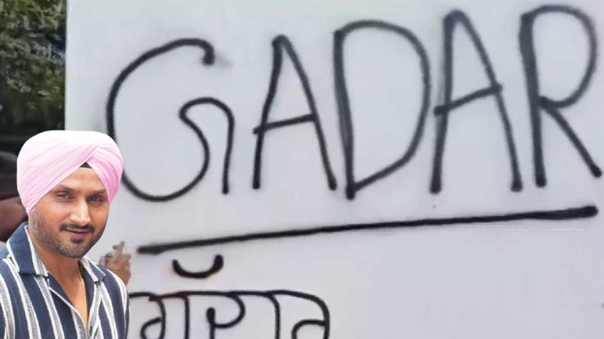 বাড়ির দেওয়ালে 'গদ্দার' লেখা, হাইকোর্টে হরভজন, কী বলল আদালত?