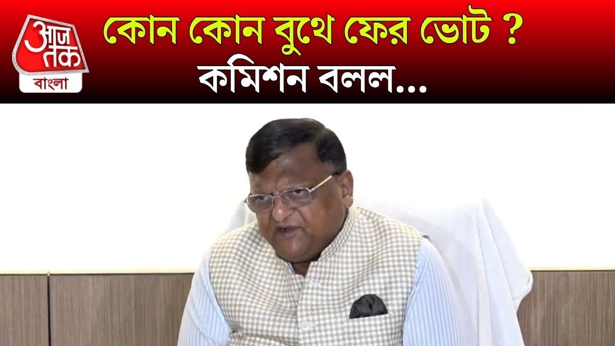 বাংলায় কি পুনর্নির্বাচন হবে? জানিয়ে দিলেন CEO মনোজ আগরওয়াল