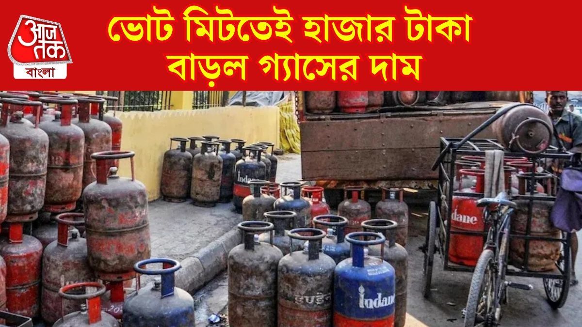এক ধাক্কায় প্রায় হাজার টাকা বাড়ল LPG সিলিন্ডারের দাম, কলকাতায় কত? 