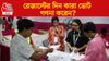 ভোটের গণনার দিন কী কী হয়?