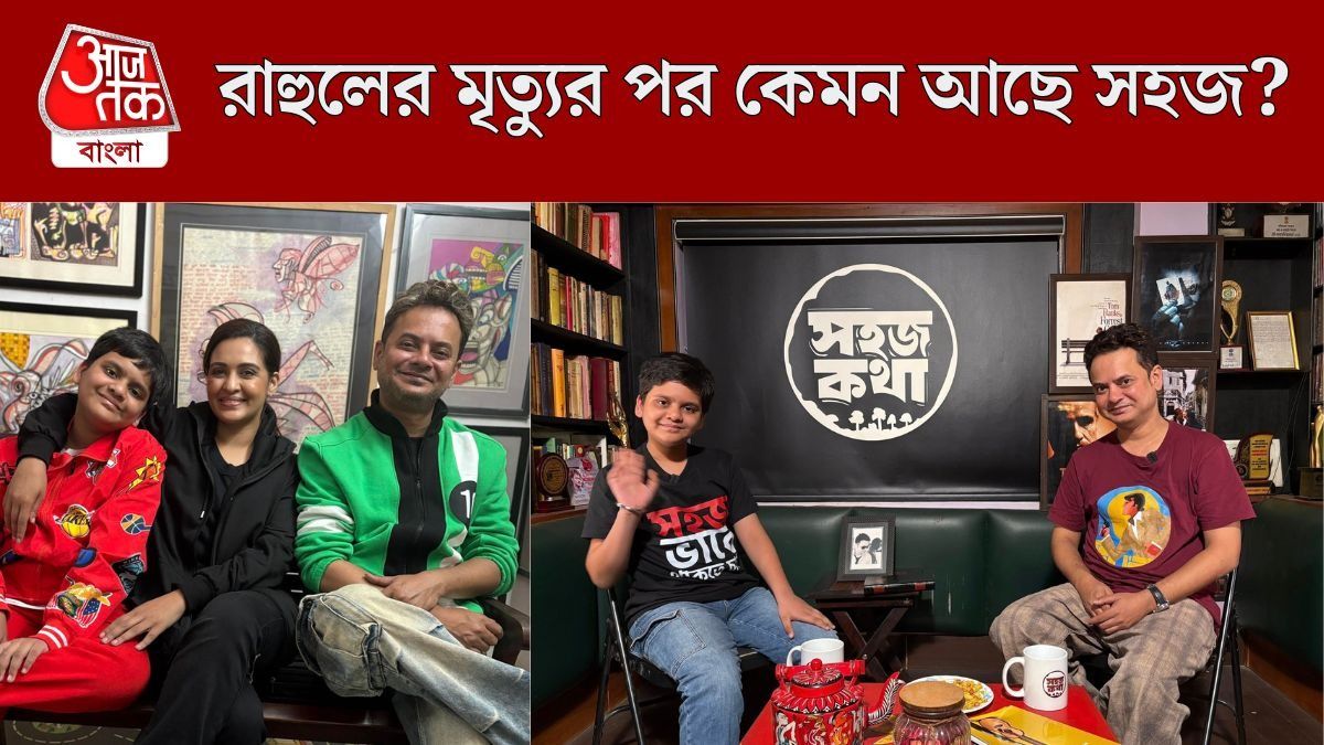 'স্কুলের মধ্যে ব্যস্ত রাখার', রাহুলের মৃত্যুর পর কেমন আছে সহজ? জানালেন প্রিয়াঙ্কা 