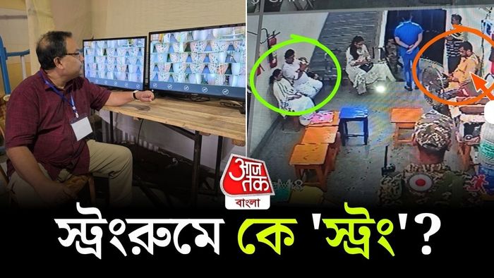 ভবানীপুরের ইভিএম ও স্ট্রংরুম বিতর্ক