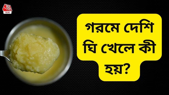ঘি