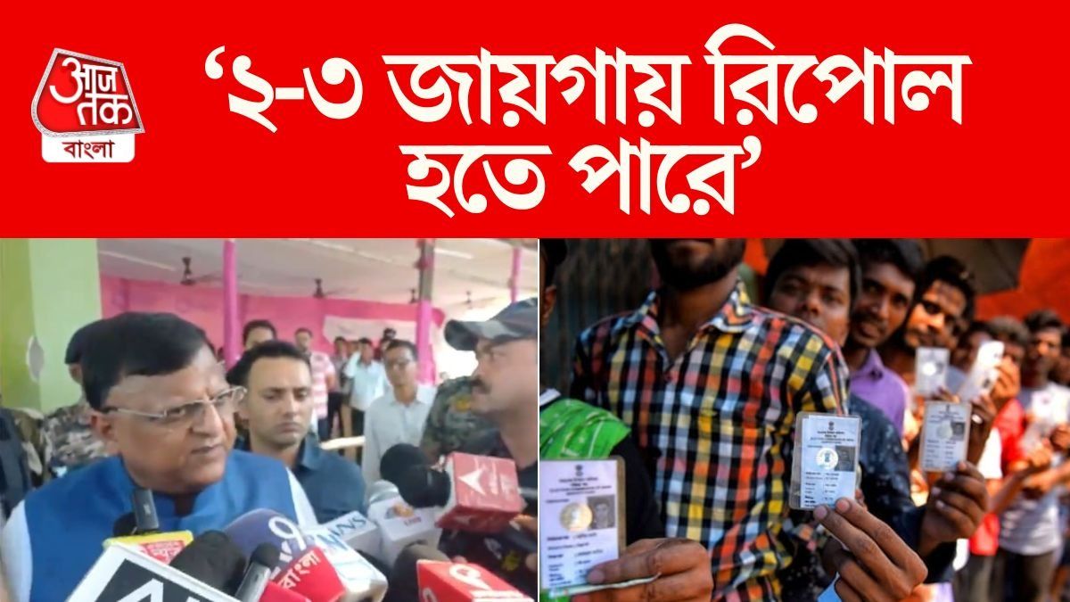 এমনই সম্ভাবনার কথা জানালেন রাজ্যের মুখ্য নির্বাচনী আধিকারিক মনোজ কুমার আগরওয়াল। 