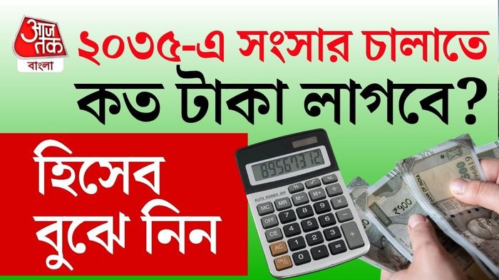 ধারাবাহিক মুদ্রাস্ফীতির জেরেই নিত্যপ্রয়োজনীয় পণ্যের দাম বাড়তে পারে বলে মত অর্থনীতিবিদদের।