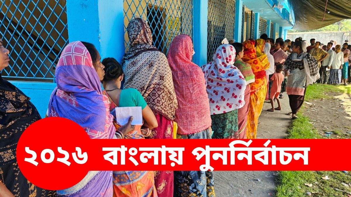 LIVE: ১৫টি বুথে পুনর্নির্বাচন: দুপুর ৩টে পর্যন্ত ভোট পড়ল ৭২.৪৩ শতাংশ