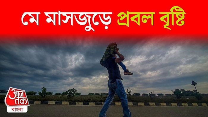 বৃষ্টির পূর্বাভাস